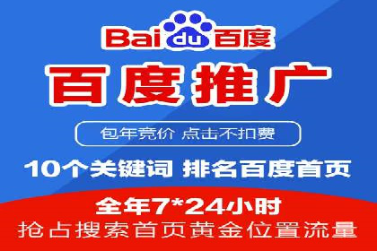 百度广告竞价案例：创意广告投放，提升品牌影响力